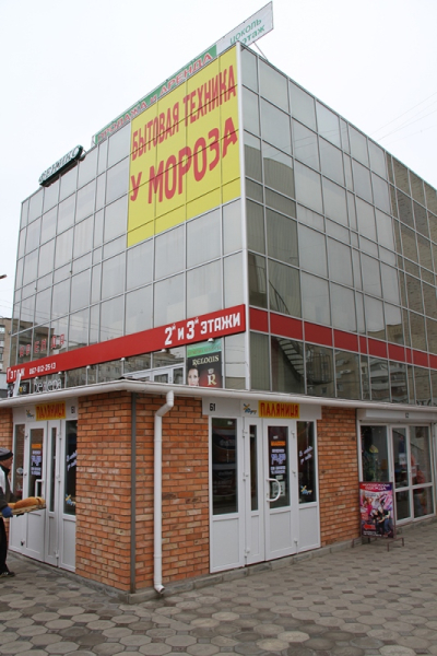 Торгівельний центр